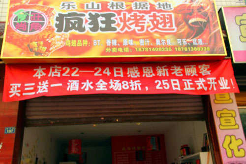宁明新奥尔良烤翅