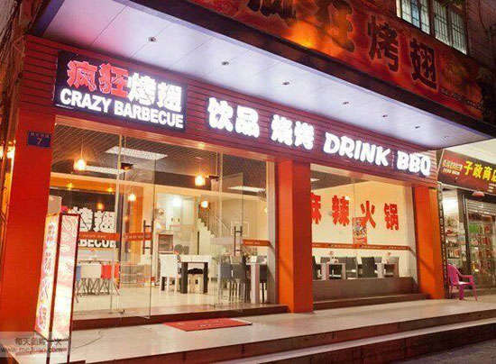 宁明bt烤翅